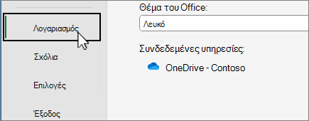 Στοιχείο μενού 