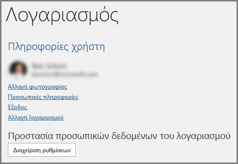 Το πλαίσιο 