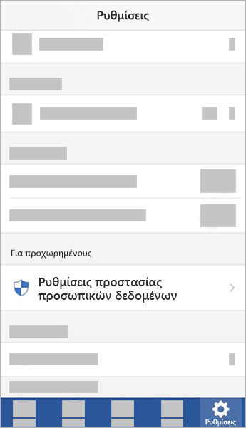 Στιγμιότυπο οθόνης που εμφανίζει την επιλογή 