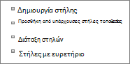 Κοντινό πλάνο της σύνδεσης 