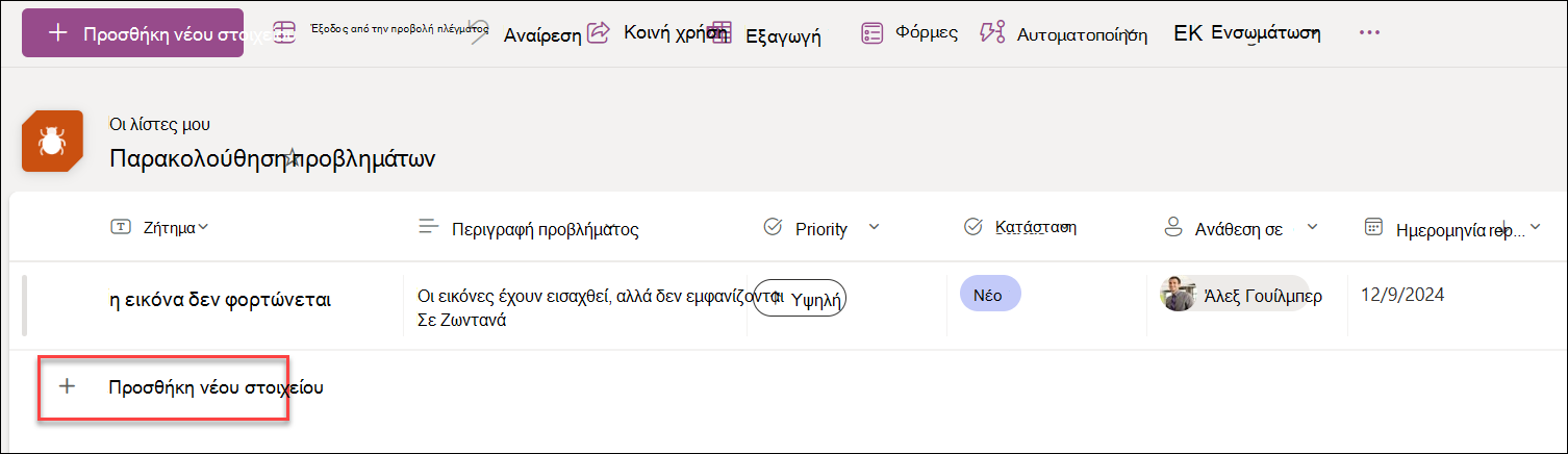 Στιγμιότυπο οθόνης της επιλογής 