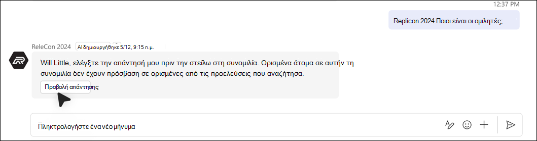 στιγμιότυπο οθόνης της επιλογής 