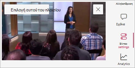 Στιγμιότυπο οθόνης που εμφανίζει μια νέα μικρογραφία για την αντικατάσταση μιας υπάρχουσας μικρογραφίας σε μια βιβλιοθήκη διαθέσιμων στοιχείων του SharePoint.