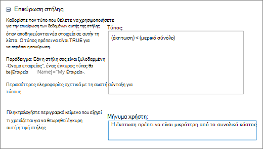 Παράθυρο διαλόγου 
