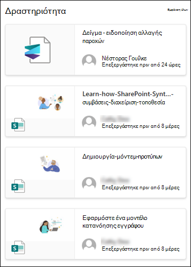 Προεπισκόπηση του τμήματος web 