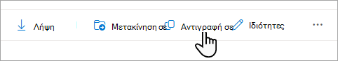 Η εντολή 