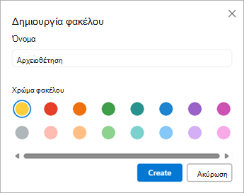 Στο παράθυρο διαλόγου 