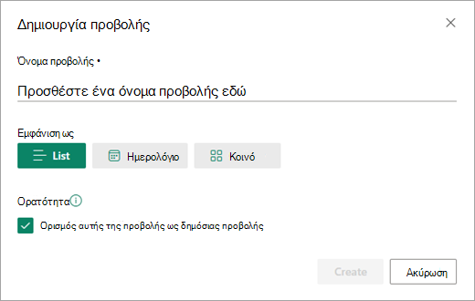 Το παράθυρο διαλόγου 