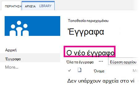 Κάντε κλικ στο κουμπί 
