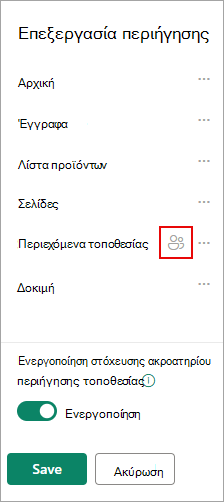 Στην περιοχή περιήγησης 
