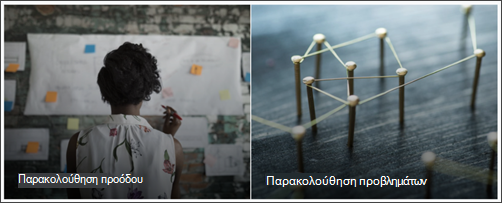 Στιγμιότυπο οθόνης του τμήματος Web 