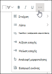 Εισαγωγή άλλων στοιχείων