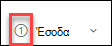 Στιγμιότυπο οθόνης της στήλης 
