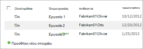 Προβολή με σκίαση