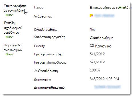 Στυλ προβολής παραθύρου προεπισκόπησης