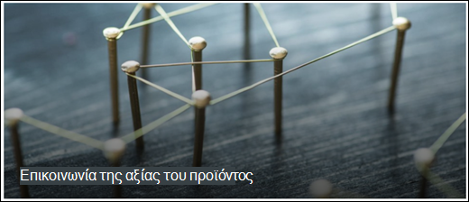 Προεπισκόπηση του τμήματος Web 