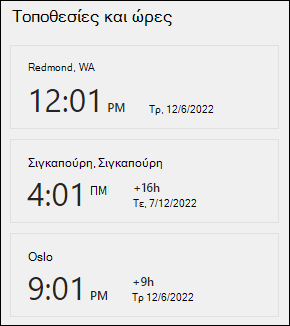 Προεπισκόπηση του Τμήματος Web 