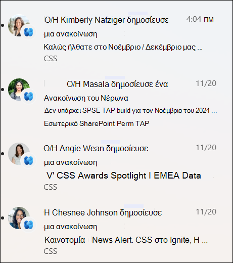 στιγμιότυπο οθόνης μιας λίστας ειδοποιήσεων ειδήσεων