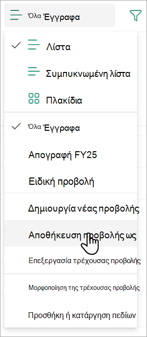 Στιγμιότυπο οθόνης που εμφανίζει την εντολή 
