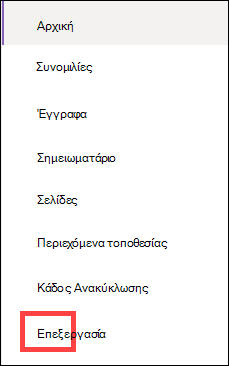 Κατακόρυφο μενού περιήγησης.