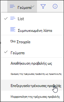 Επιλογή μενού 