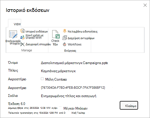Παράθυρο διαλόγου 