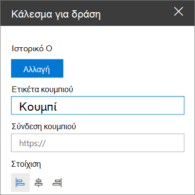 Η εργαλειοθήκη για το τμήμα Web 