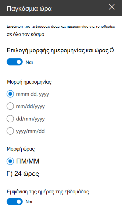 Η εργαλειοθήκη για το τμήμα Web 