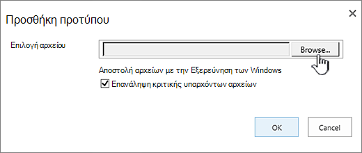 Προσθήκη σελίδας προτύπου