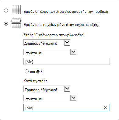 Φίλτρα που χρησιμοποιούν [Εμένα]