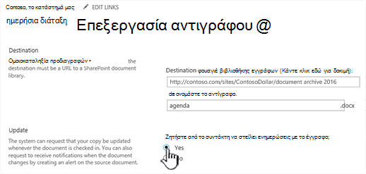 Κάντε κλικ στην επιλογή 
