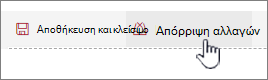 Κάντε κλικ στην επιλογή 