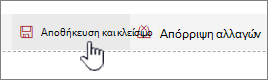 Κάντε κλικ στην επιλογή 