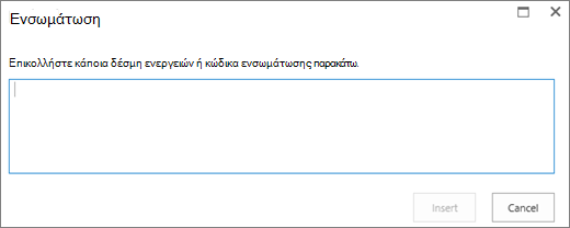 Στιγμιότυπο οθόνης του παραθύρου διαλόγου 