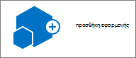 Το εικονίδιο 