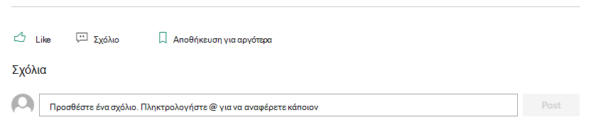 Η ενότητα 