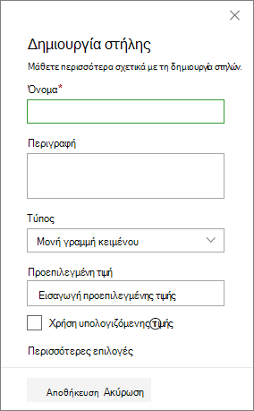 Ο πίνακας 