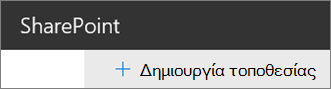 Εντολή 