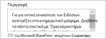 Το πεδίο περιγραφής