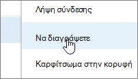 Στοιχείο μενού 