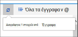 Διαγραφή γραμμής κατάστασης στο επάνω μέρος της οθόνης