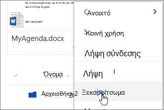 Στοιχείο μενού Upnpin στο μενού περιβάλλοντος αρχείου με επισήμανση