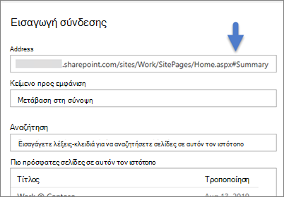 Παράδειγμα σύνδεσης με σελιδοδείκτη