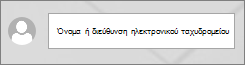 Πλαίσιο καταχώρησης συντάκτη σελίδας
