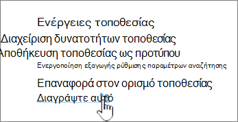 Μενού 