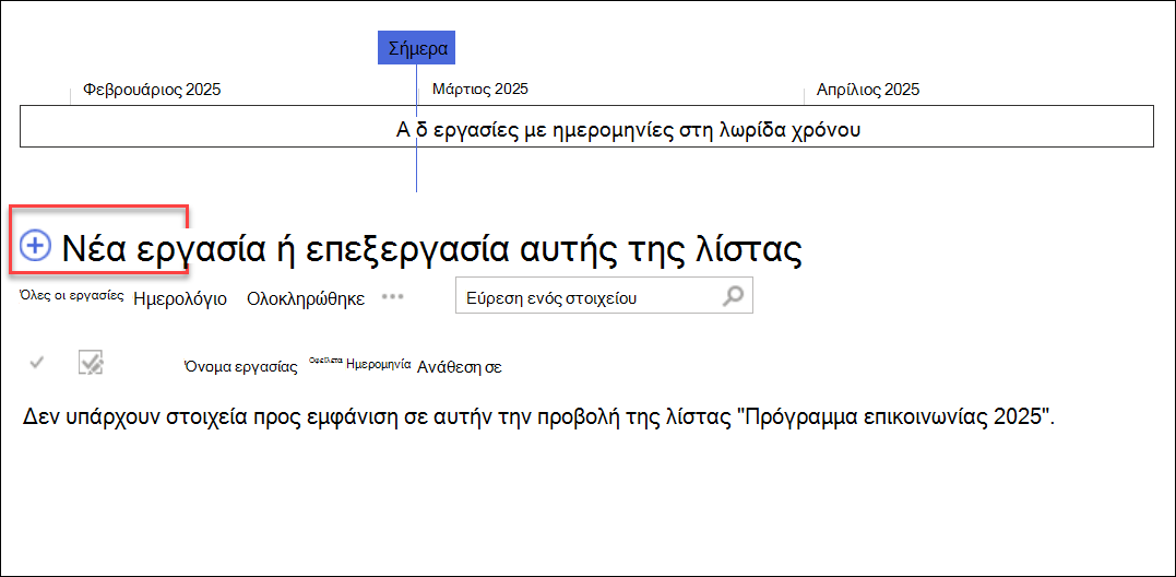 Λωρίδα χρόνου εργασίας, κάντε κλικ στο κουμπί 