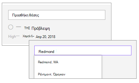 Προσθήκη τοποθεσίας στο τμήμα web 