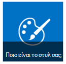 Κουμπί 