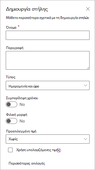 Στιγμιότυπο οθόνης του πίνακα 