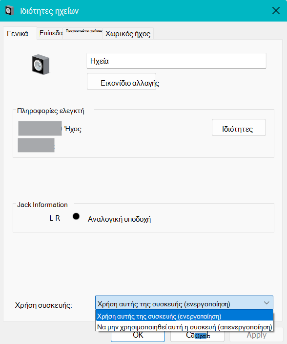 ήχος-συσκευή-ιδιότητες